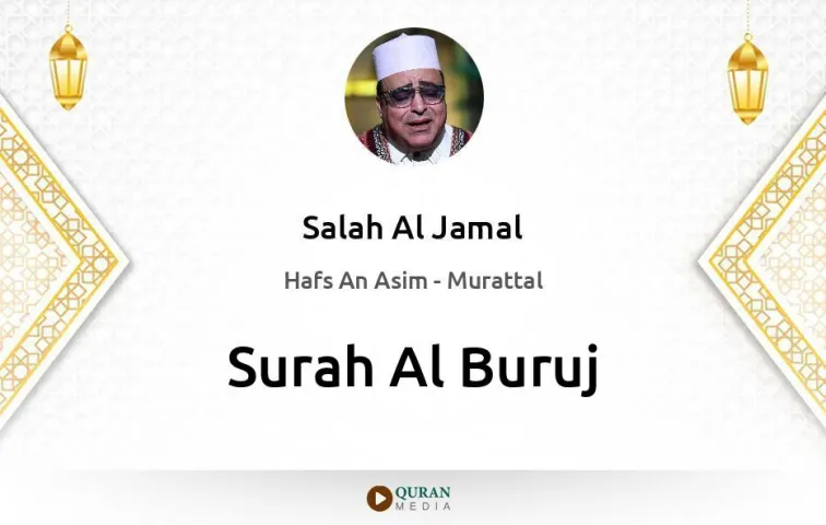 Surah Al-Buruj MP3 Salah Al Jamal