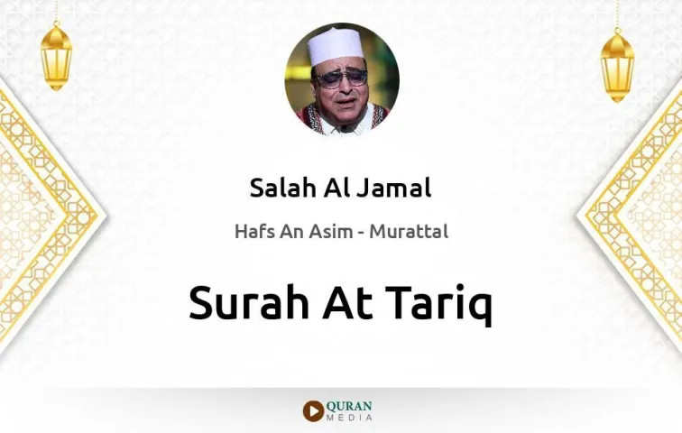 Surah At-Tariq MP3 Salah Al Jamal