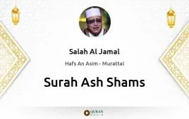 Surah Ash-Shams by Salah Al Jamal download & Listen