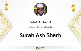 Surah Ash-Sharh by Salah Al Jamal download & Listen