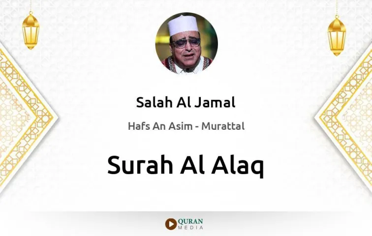 Surah Al-Alaq MP3 Salah Al Jamal