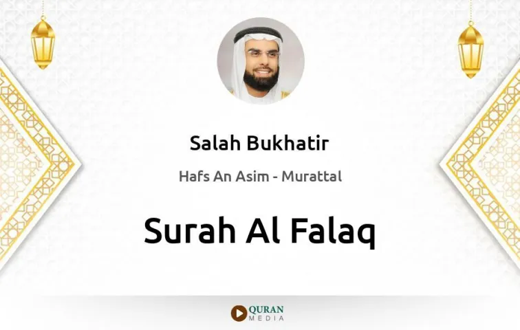 Surah Al-Falaq MP3 Salah Bukhatir