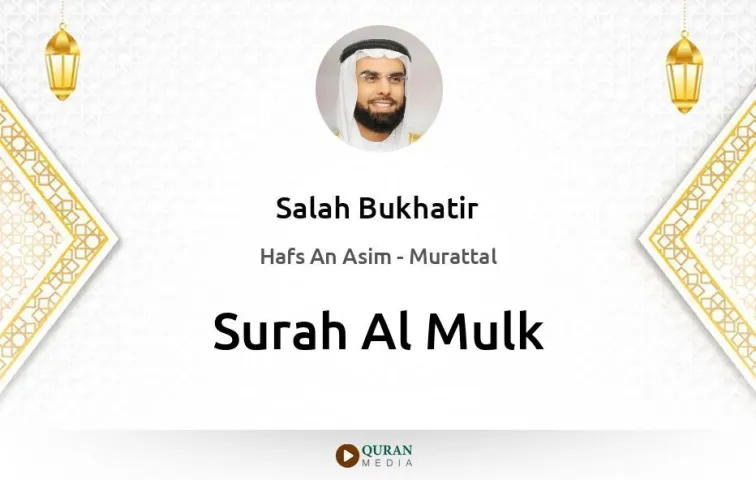 Surah Al-Mulk MP3 Salah Bukhatir