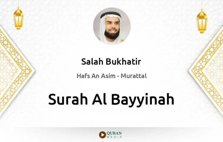 Surah Al-Bayyinah MP3 Salah Bukhatir