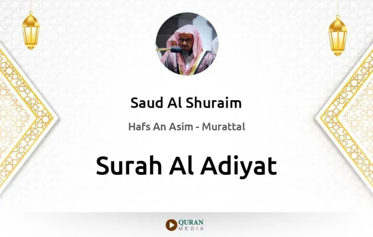 Surah Al-Adiyat MP3 Saud Al Shuraim