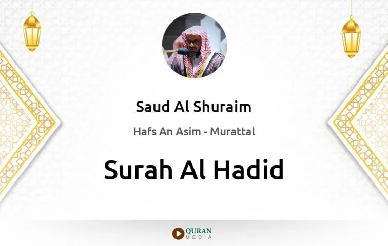 Surah Al-Hadid MP3 Saud Al Shuraim