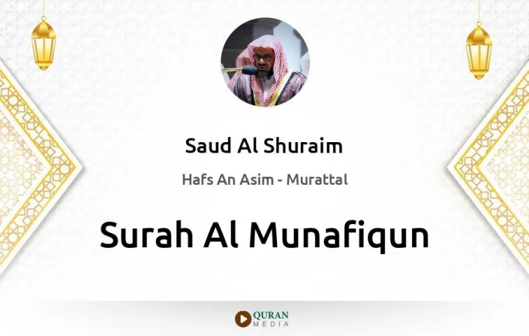 Surah Al-Munafiqun MP3 Saud Al Shuraim