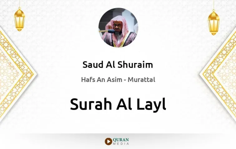 Surah Al-Layl MP3 Saud Al Shuraim