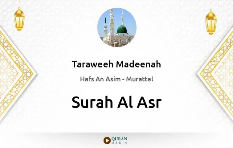 Surah Al-Asr MP3 Taraweeh Madeenah 1425