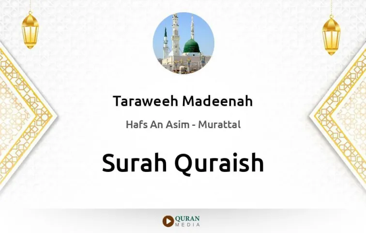 Surah Quraish MP3 Taraweeh Madeenah 1425