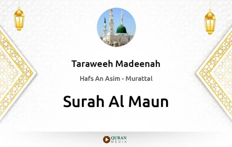 Surah Al-Maun MP3 Taraweeh Madeenah 1425