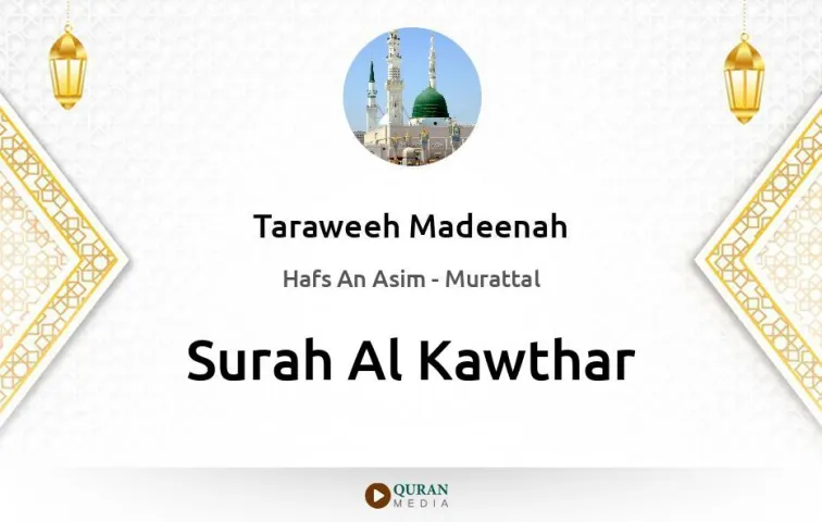 Surah Al-Kawthar MP3 Taraweeh Madeenah 1425