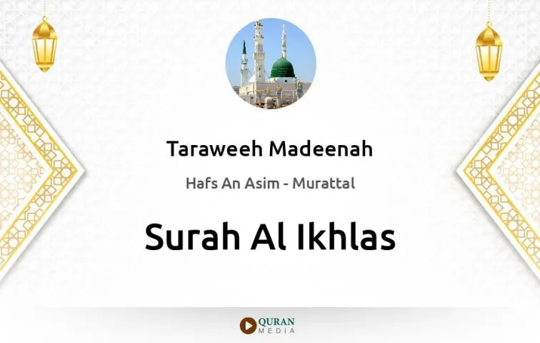 Surah Al-Ikhlas MP3 Taraweeh Madeenah 1425