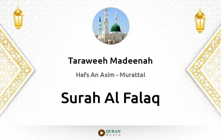 Surah Al-Falaq MP3 Taraweeh Madeenah 1425