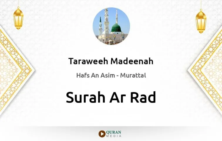 Surah Ar-Rad MP3 Taraweeh Madeenah 1425