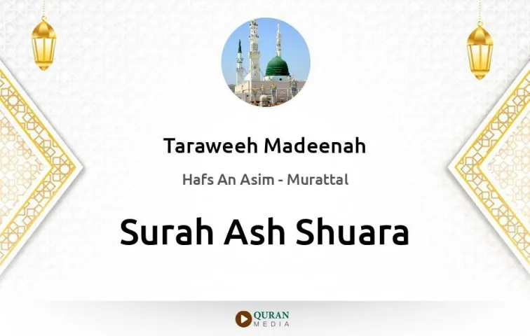 Surah Ash-Shuara MP3 Taraweeh Madeenah 1425