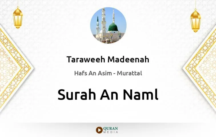 Surah An-Naml MP3 Taraweeh Madeenah 1425