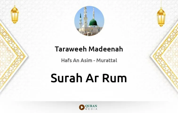 Surah Ar-Rum MP3 Taraweeh Madeenah 1425