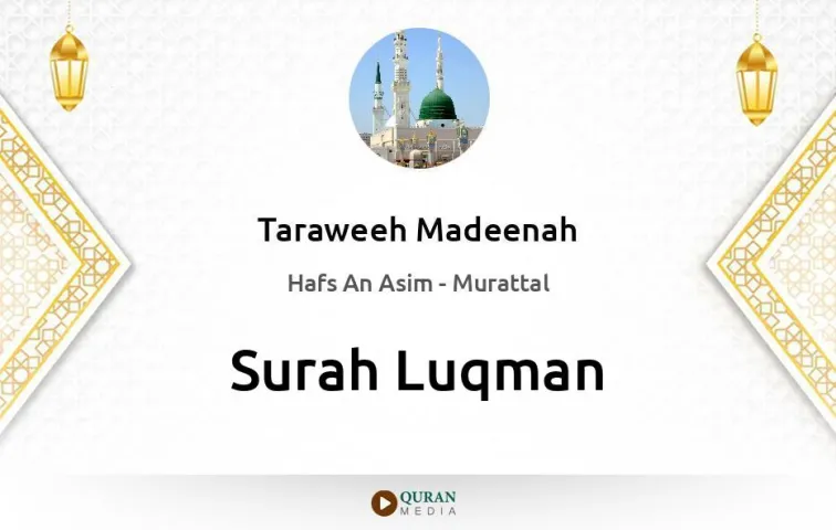 Surah Luqman MP3 Taraweeh Madeenah 1425