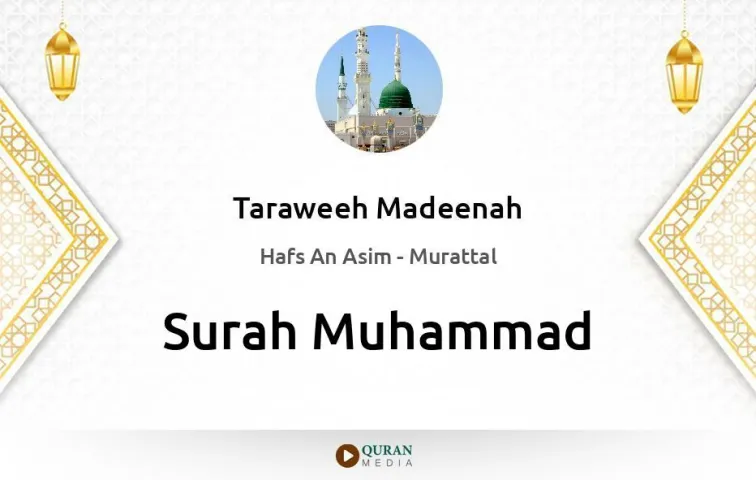 Surah Muhammad MP3 Taraweeh Madeenah 1425