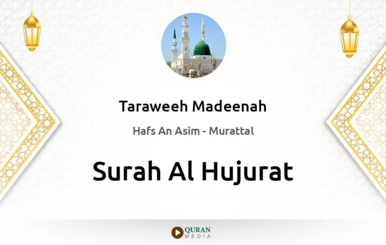 Surah Al-Hujurat MP3 Taraweeh Madeenah 1425