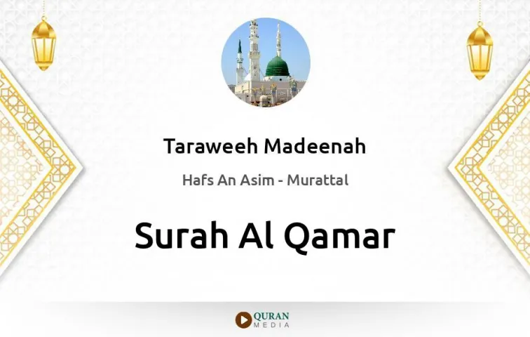 Surah Al-Qamar MP3 Taraweeh Madeenah 1425