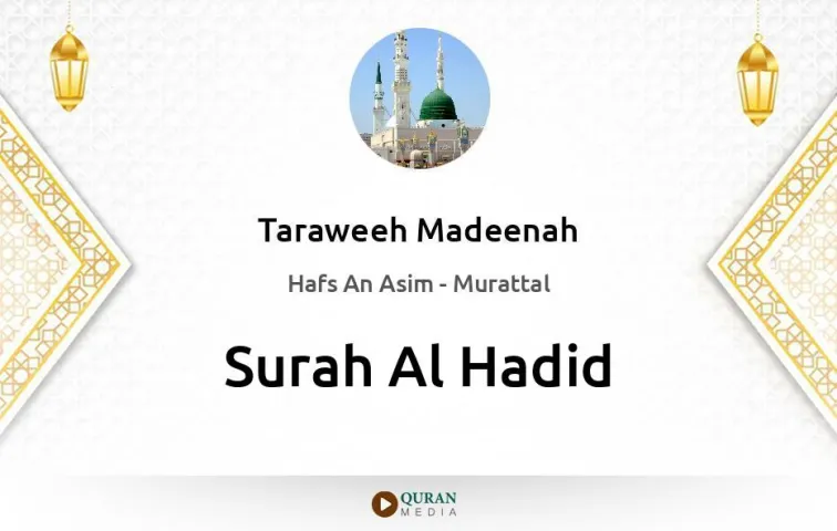 Surah Al-Hadid MP3 Taraweeh Madeenah 1425