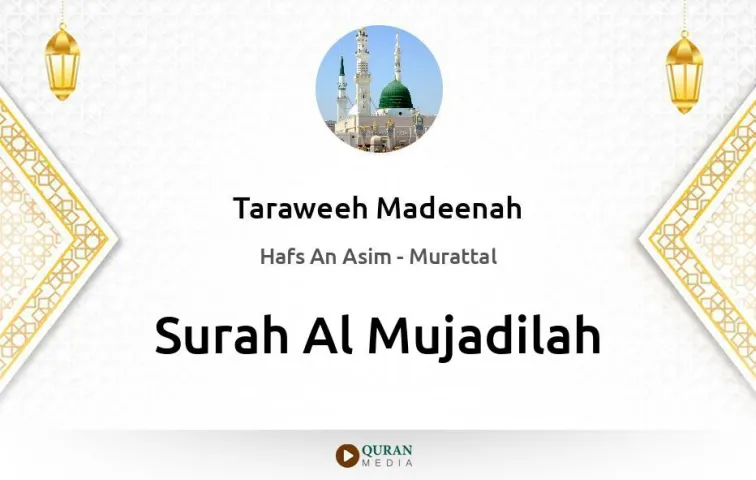 Surah Al-Mujadilah MP3 Taraweeh Madeenah 1425