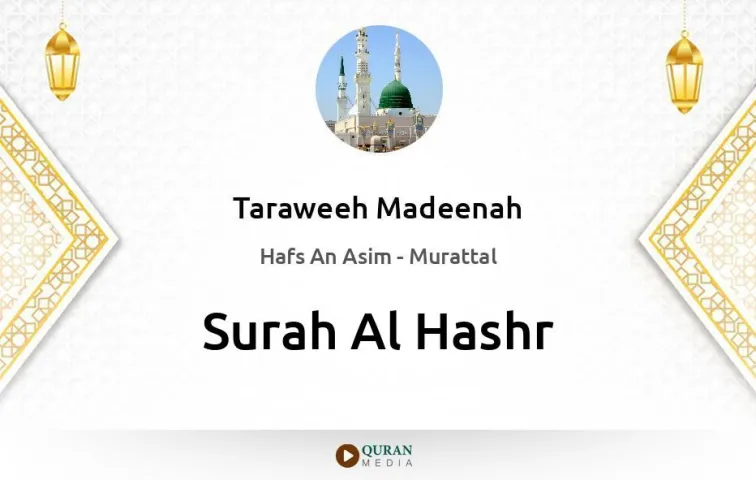 Surah Al-Hashr MP3 Taraweeh Madeenah 1425