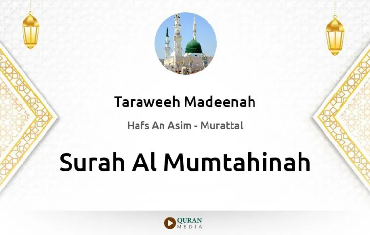 Surah Al-Mumtahinah MP3 Taraweeh Madeenah 1425