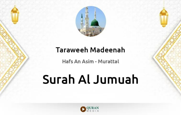 Surah Al-Jumuah MP3 Taraweeh Madeenah 1425