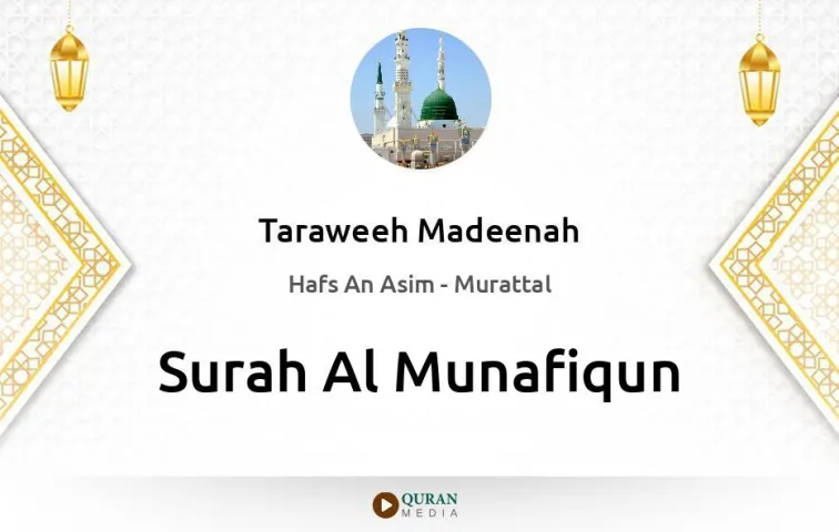 Surah Al-Munafiqun MP3 Taraweeh Madeenah 1425