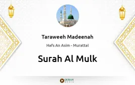 Surah Al-Mulk by Taraweeh Madeenah 1425 download & Listen