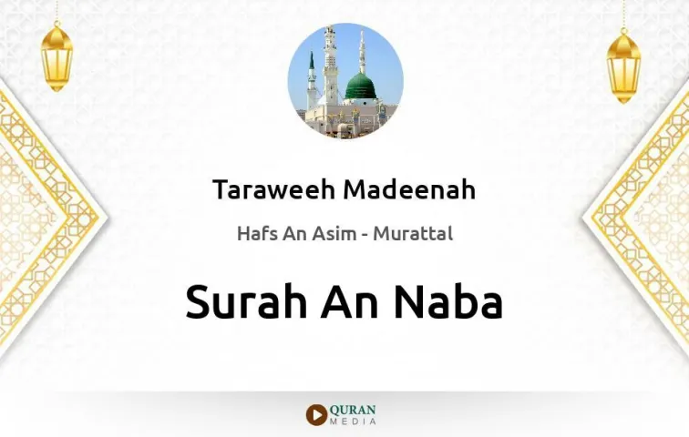 Surah An-Naba MP3 Taraweeh Madeenah 1425