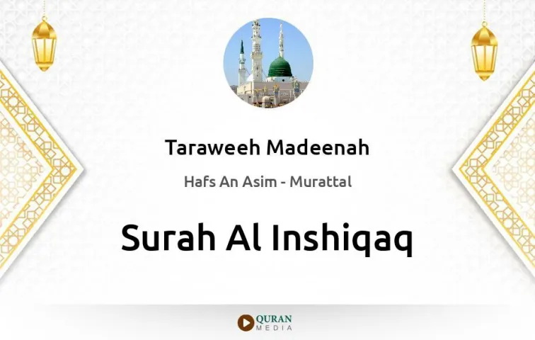 Surah Al-Inshiqaq MP3 Taraweeh Madeenah 1425