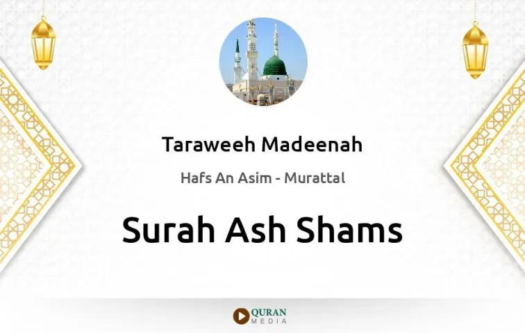 Surah Ash-Shams MP3 Taraweeh Madeenah 1425