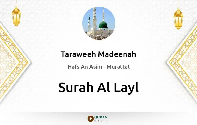 Surah Al-Layl MP3 Taraweeh Madeenah 1425