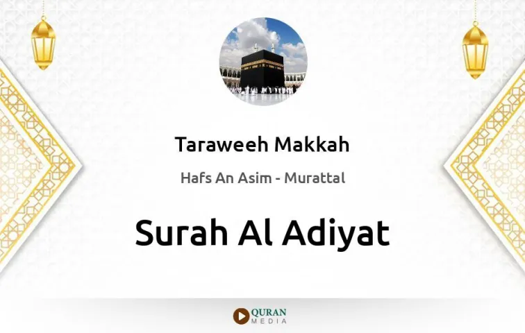 Surah Al-Adiyat MP3 Taraweeh Makkah 1430