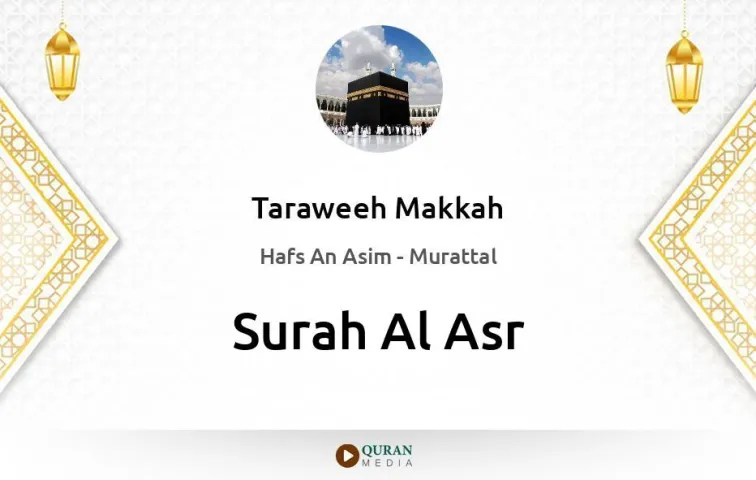 Surah Al-Asr MP3 Taraweeh Makkah 1430