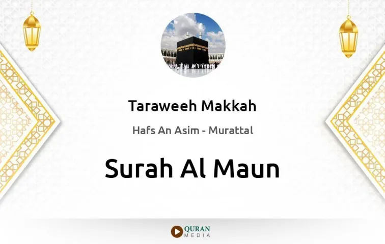 Surah Al-Maun MP3 Taraweeh Makkah 1430