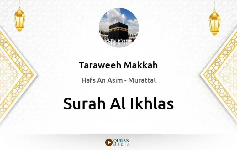 Surah Al-Ikhlas MP3 Taraweeh Makkah 1430