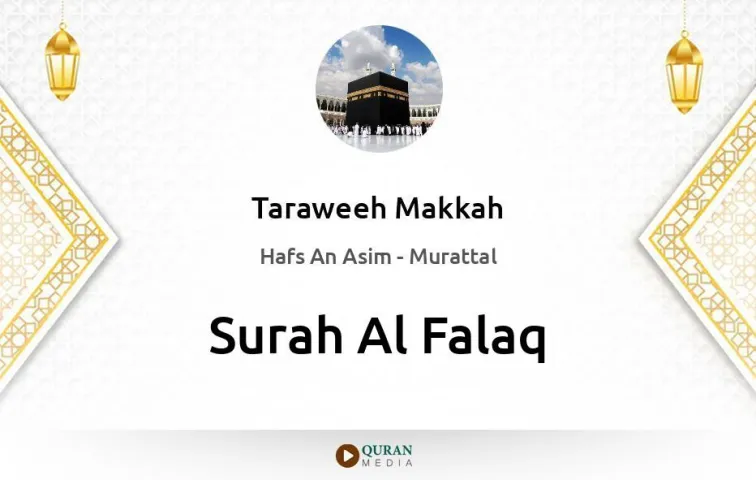 Surah Al-Falaq MP3 Taraweeh Makkah 1430