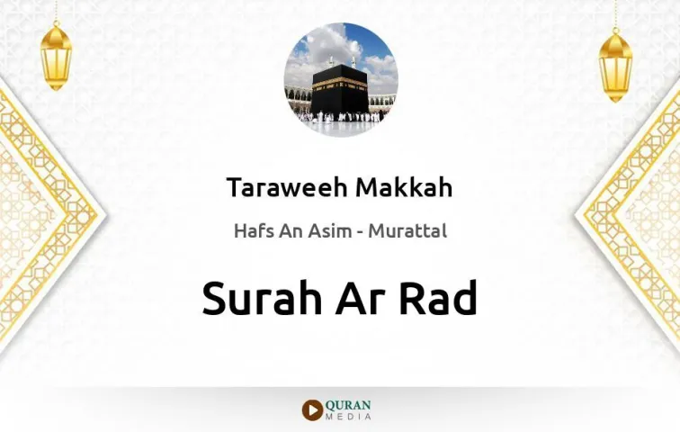 Surah Ar-Rad MP3 Taraweeh Makkah 1430