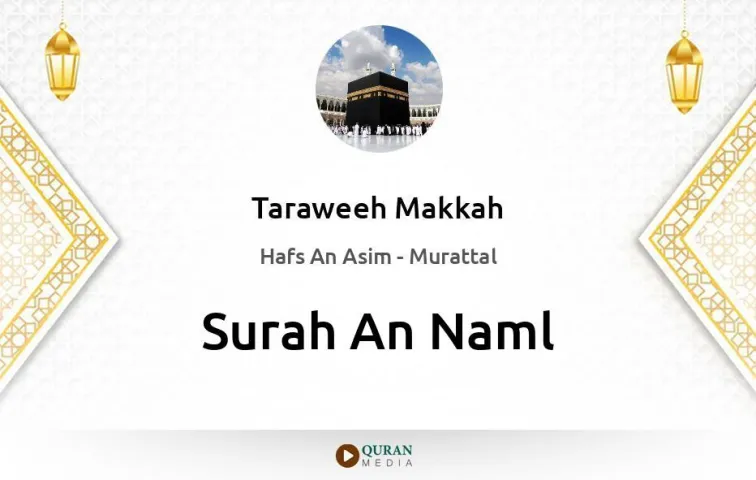 Surah An-Naml MP3 Taraweeh Makkah 1430