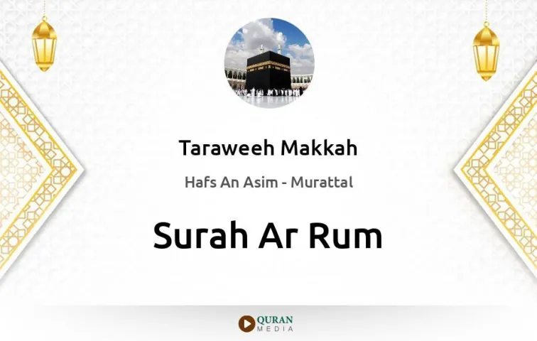 Surah Ar-Rum MP3 Taraweeh Makkah 1430