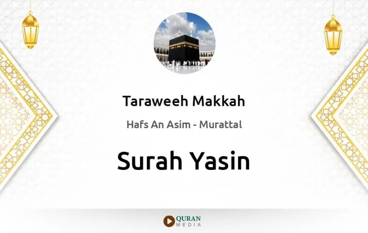 Surah Yasin MP3 Taraweeh Makkah 1430