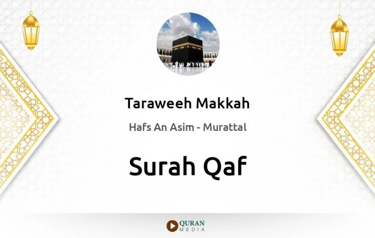 Surah Qaf MP3 Taraweeh Makkah 1430