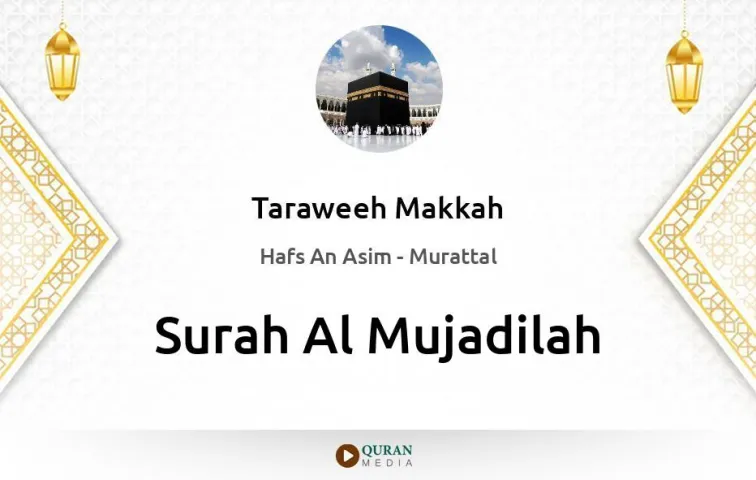 Surah Al-Mujadilah MP3 Taraweeh Makkah 1430