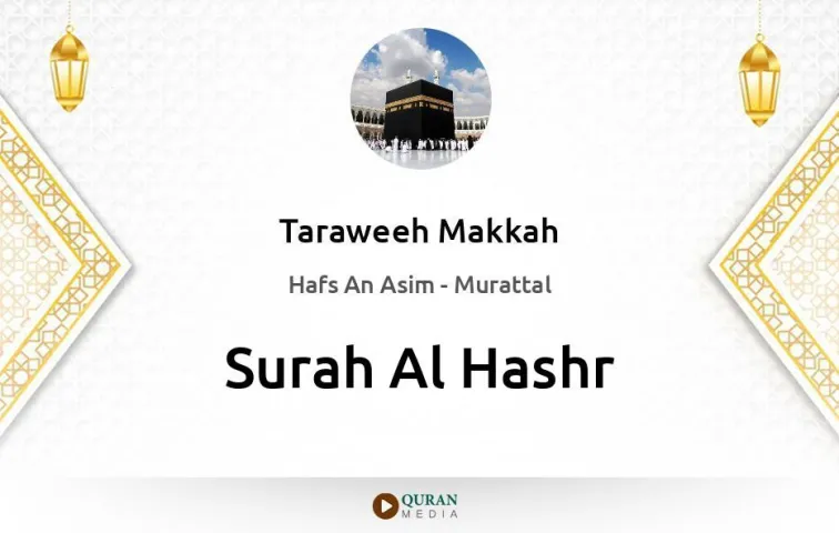 Surah Al-Hashr MP3 Taraweeh Makkah 1430