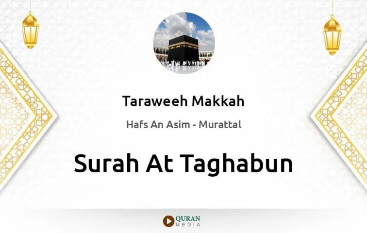 Surah At-Taghabun MP3 Taraweeh Makkah 1430